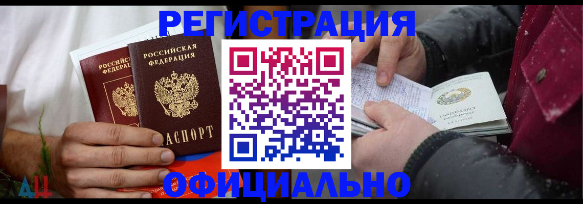 прописка от собственника в Котласе